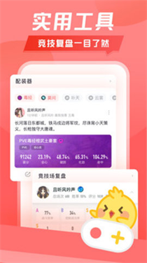 万宝楼wegame端截图