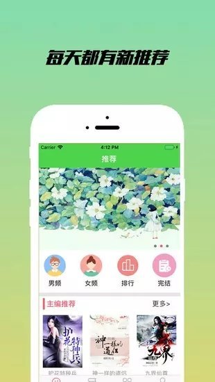 乐享小说app官方下载安装苹果