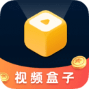 破解视频盒子免费版