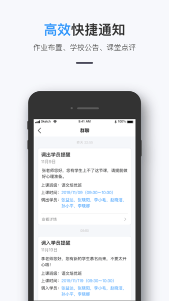 师生信学校版截图