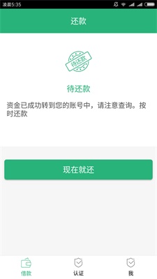 米小钱app下载