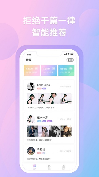 约越约交友app