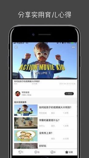萤火视频动态壁纸下载手机版免费软件