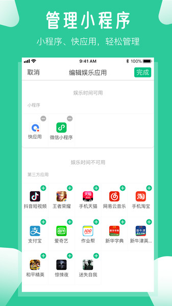 爱学生学生端APP