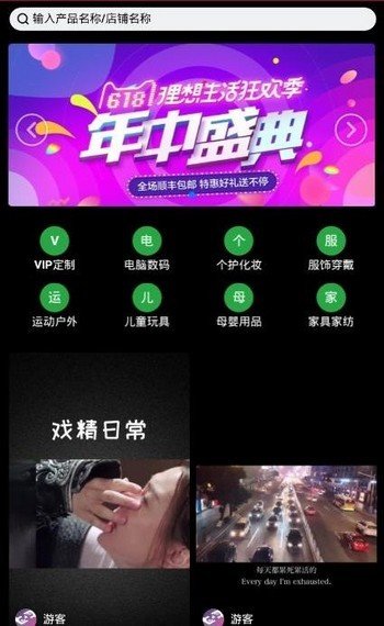 畅想视频聊天软件下载安装免费