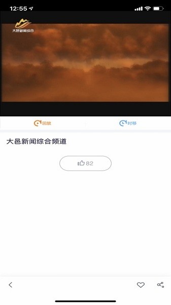 大邑融媒体中心截图
