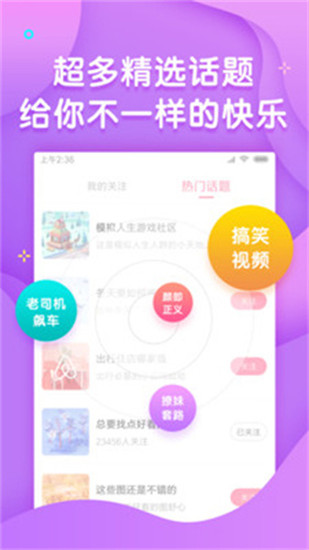 皮皮段子免费版