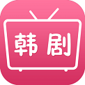 韩剧网最新版本下载安装