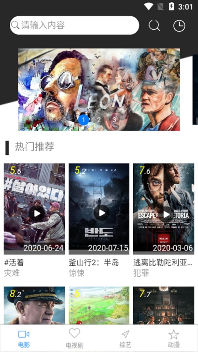 小黑影视手机版下载安装最新版