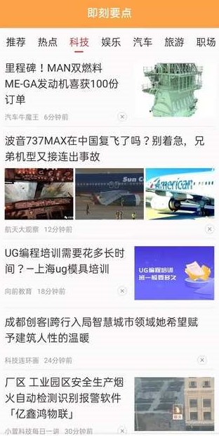 即刻要点免费版截图