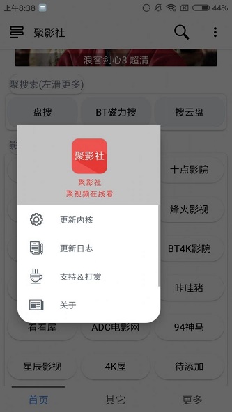 聚影社官方