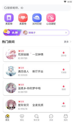 甜优陪玩免费版app