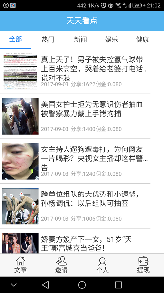 天天看点app