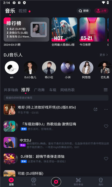 酷狗dj音乐下载免费