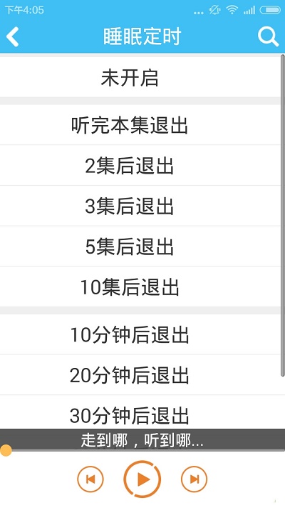 传音音乐最新版本下载苹果版截图