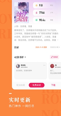 米国度小说app截图