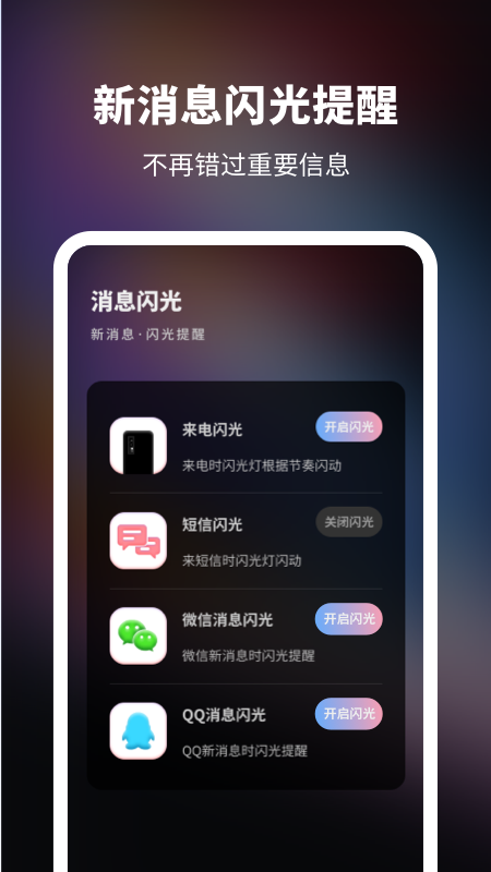 来电秀2021app