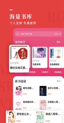 米国度小说app截图