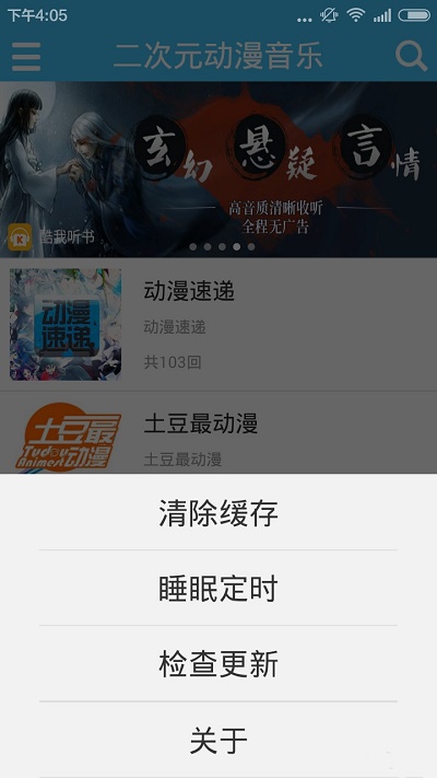 传音音乐最新版本下载苹果版截图