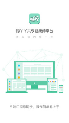 嗨丫丫商家版
