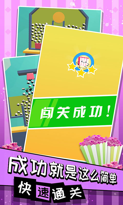 爆爆爆米花