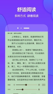 酷匠阅读在线阅读小说下载安装最新版