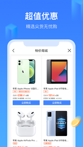 手机贷呗app下载安装最新版官网截图