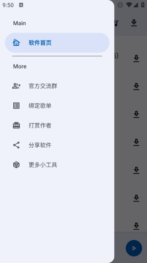 简乐宝软件下载安装手机版