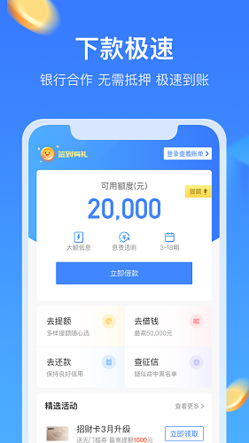 手机贷呗app下载安装最新版官网截图