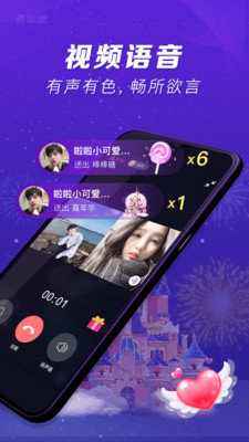 桃汁聊天免费版app