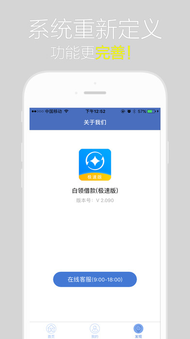 闪电白领免费版下载截图