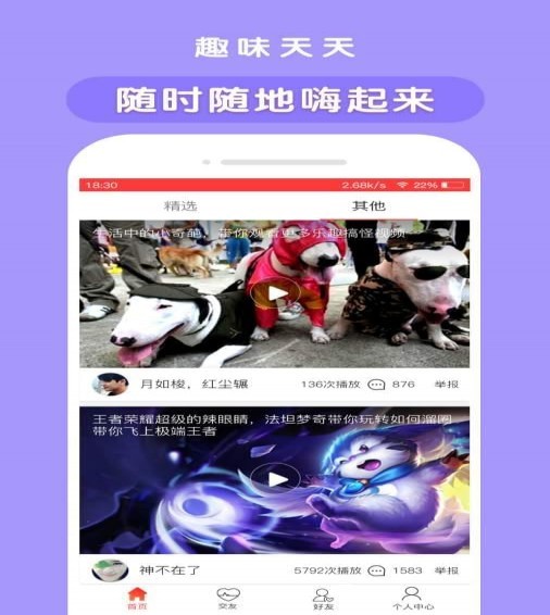 天天小视频安卓版下载安装最新版