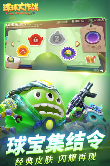 球球大作战九游版下载最新版