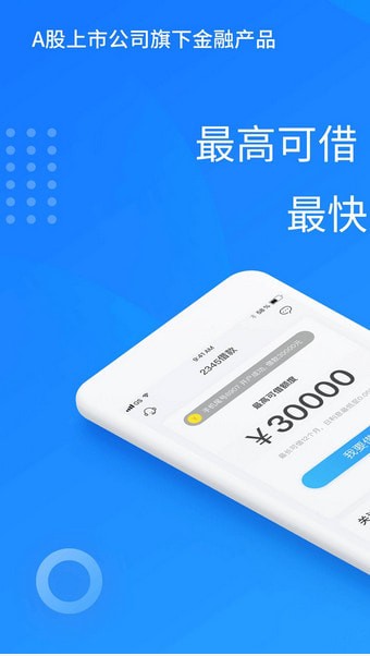 银杏分期免费版app截图