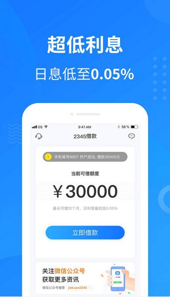 银杏分期免费版app截图