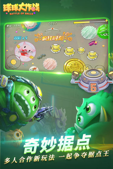 球球大作战科技直装下载