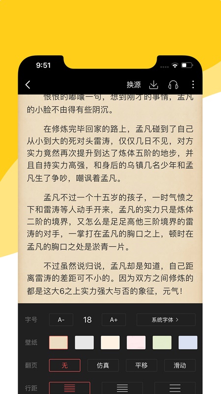 阅扑小说app官网下载安装手机版苹果