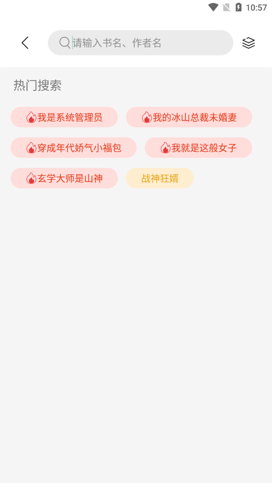 书香仓库1.0.1