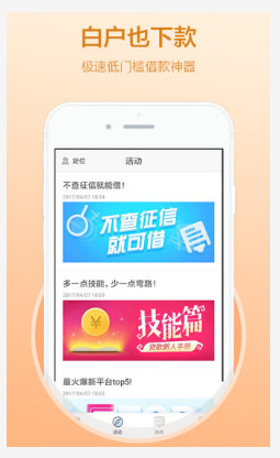 惠借宝app截图