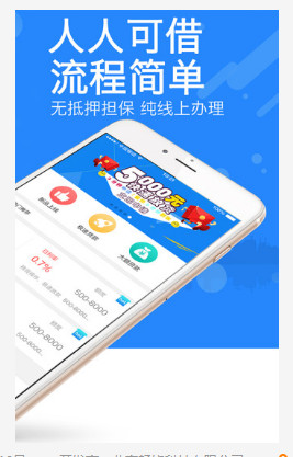 小贷部落手机版下载截图