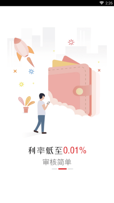 小云贷app下载截图