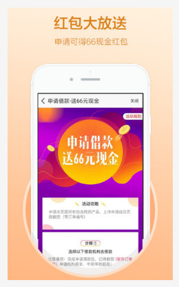 惠借宝app截图