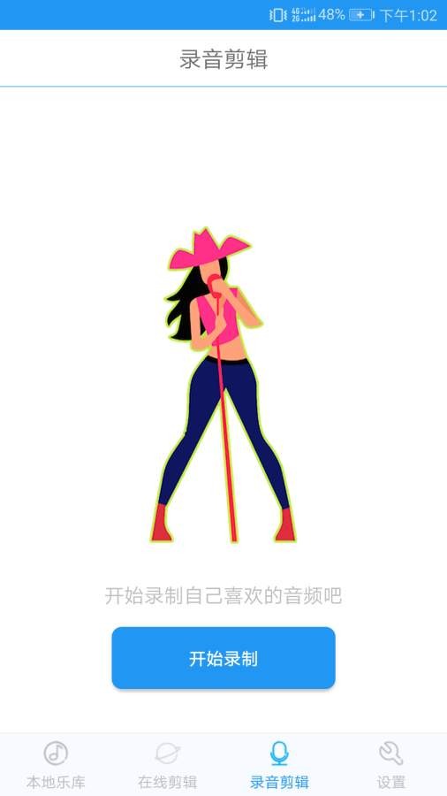 音乐铃声制作手机版免费下载苹果版安装软件