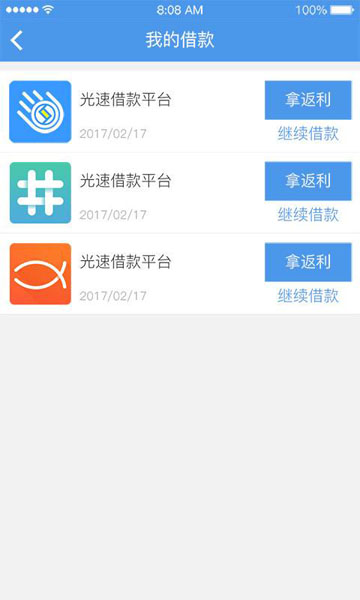 账户管家app下载官网安卓手机截图