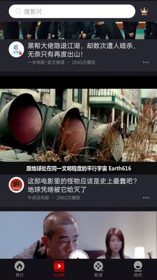 乐首映app