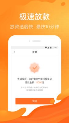 马上贷钱app官网下载安装苹果版截图