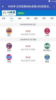 54体育nba免费高清直播截图