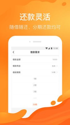 马上贷钱app官网下载安装苹果版截图