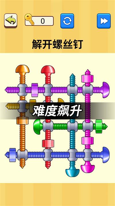 解开螺丝钉截图