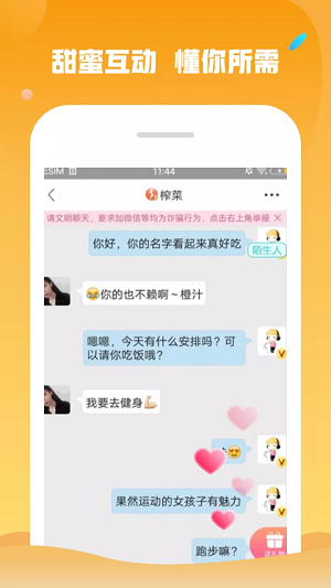 附近约会交友免费版